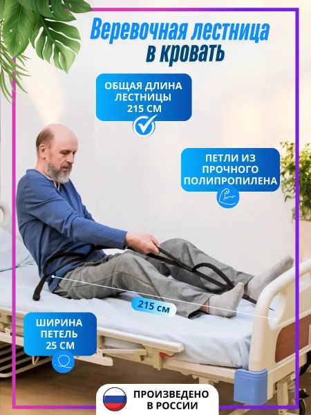 Веревочная лестница для реабилитации, с петлями