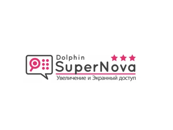 Программа экранного доступа и увеличения 2 в 1 SuperNova Magnifier &amp;amp; Screen Reader