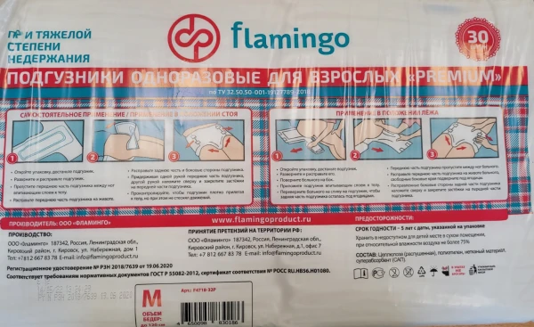 Подгузники для взрослых Фламинго Premium размер &quot;M&quot; (объем талии/бедер до 120 см), с полным влагопоглощением не менее 1800 г
