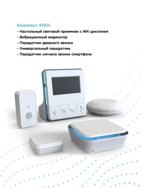 Сигнализатор звука цифровой с вибрационной и световой индикацией &quot;Senso&quot; (97411)