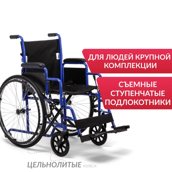 	Кресло-коляска для инвалидов &quot;Armed&quot; H035 (51) (литые/нб)
